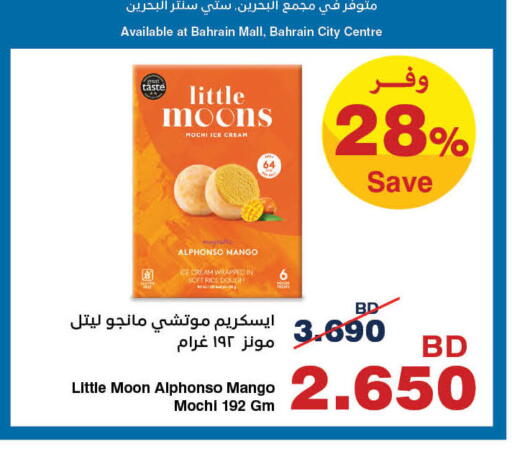 Mango available at HyperMax in Bahrain