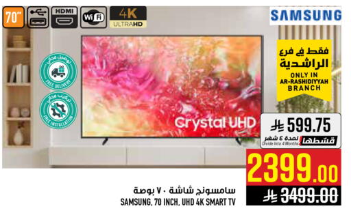 available at أبراج هايبر ماركت in مملكة العربية السعودية, السعودية, سعودية - مكة المكرمة