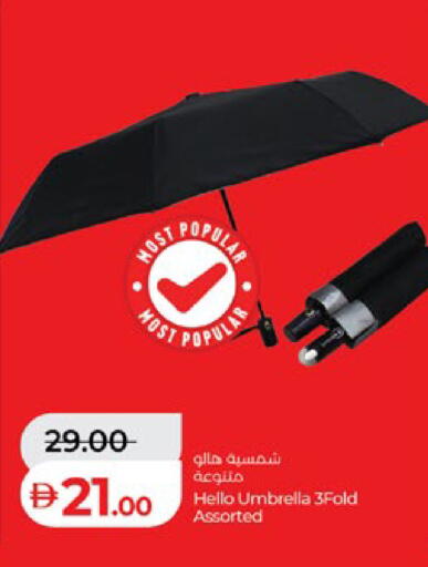 available at لولو هايبرماركت in الإمارات العربية المتحدة , الامارات - أبو ظبي