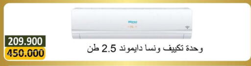 available at Bayan Cooperative Society in Kuwait - Kuwait City