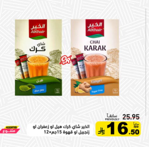 available at أسواق رامز in مملكة العربية السعودية, السعودية, سعودية - تبوك