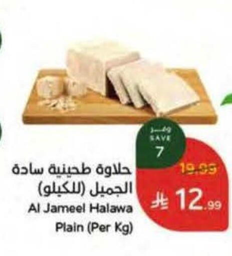 available at Hyper Panda in KSA, Saudi Arabia, Saudi - Riyadh
