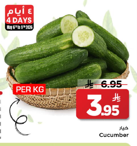 Cucumber available at مارك & سيف in مملكة العربية السعودية, السعودية, سعودية - الخبر‎