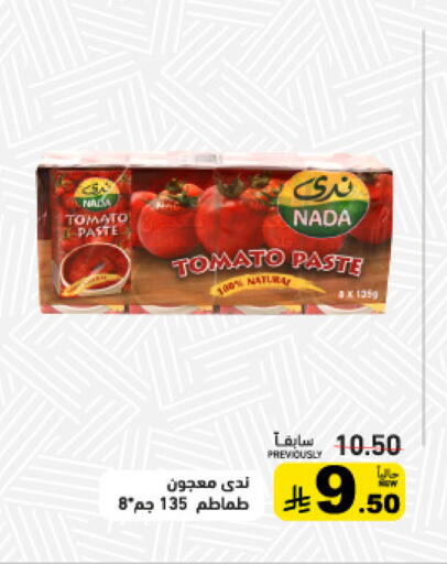 Tomato available at أسواق رامز in مملكة العربية السعودية, السعودية, سعودية - تبوك