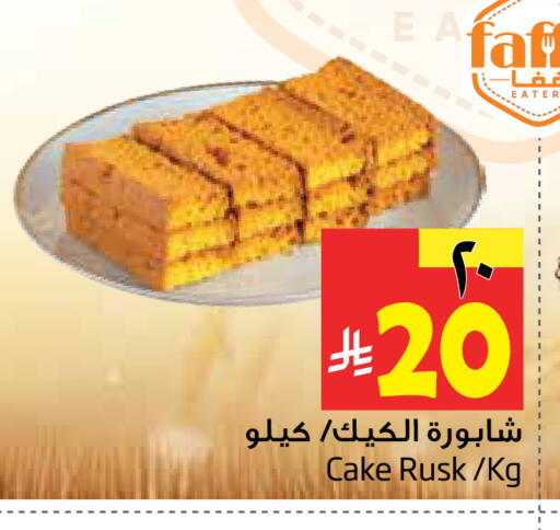 available at Layan Hyper in KSA, Saudi Arabia, Saudi - Dammam