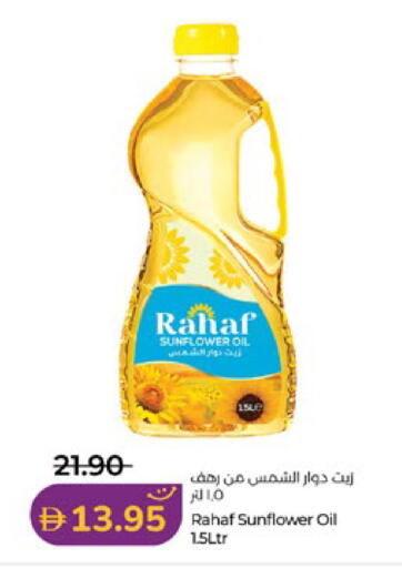 available at Lulu Hypermarket in UAE - Abu Dhabi