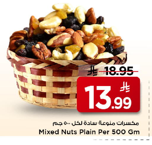 available at مارك & سيف in مملكة العربية السعودية, السعودية, سعودية - الخبر‎