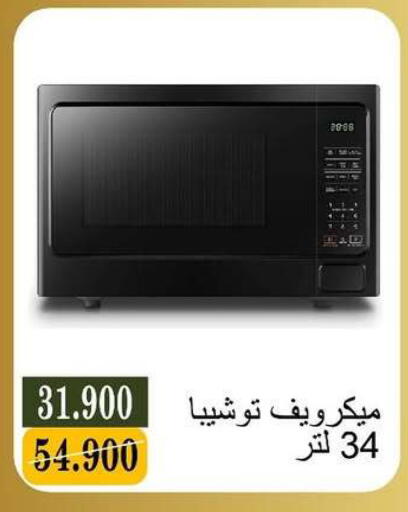 available at جمعية البيان التعاونية in الكويت - مدينة الكويت