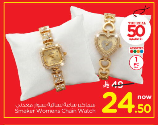 available at Nesto in KSA, Saudi Arabia, Saudi - Al-Kharj