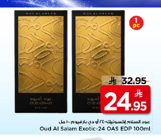 available at مارك & سيف in مملكة العربية السعودية, السعودية, سعودية - الرياض