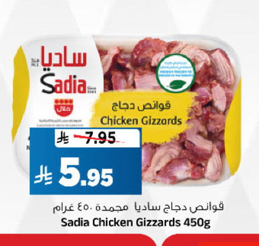 available at المدينة هايبرماركت in مملكة العربية السعودية, السعودية, سعودية - الرياض