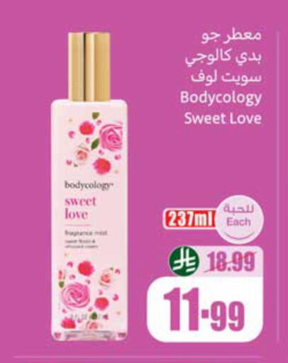 available at أسواق عبد الله العثيم in مملكة العربية السعودية, السعودية, سعودية - الخبر‎