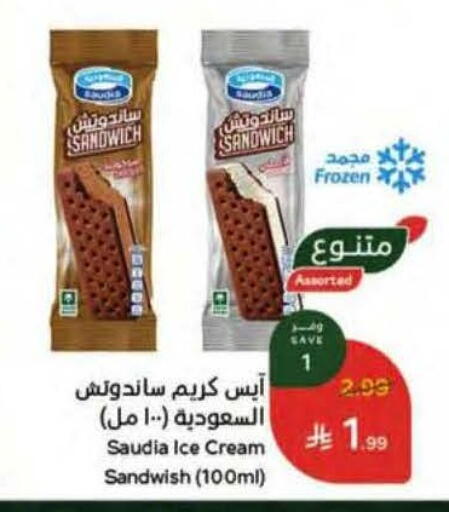 available at Hyper Panda in KSA, Saudi Arabia, Saudi - Tabuk