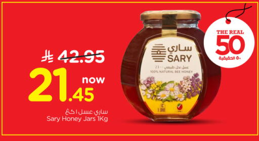 available at نستو in مملكة العربية السعودية, السعودية, سعودية - الرياض