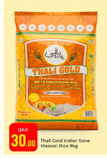 available at Paris Hypermarket in Qatar - Al-Shahaniya