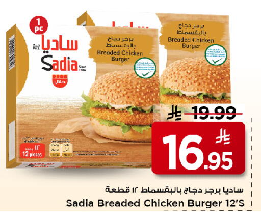 available at مارك & سيف in مملكة العربية السعودية, السعودية, سعودية - الخبر‎
