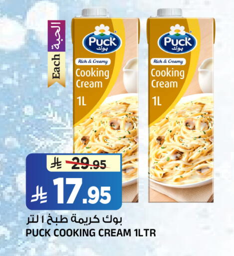 available at المدينة هايبرماركت in مملكة العربية السعودية, السعودية, سعودية - الرياض