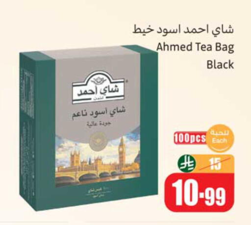 available at أسواق عبد الله العثيم in مملكة العربية السعودية, السعودية, سعودية - الخبر‎
