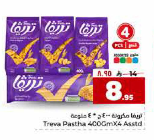 available at هايبر الوفاء in مملكة العربية السعودية, السعودية, سعودية - الرياض