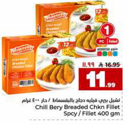 available at Hyper Al Wafa in KSA, Saudi Arabia, Saudi - Riyadh