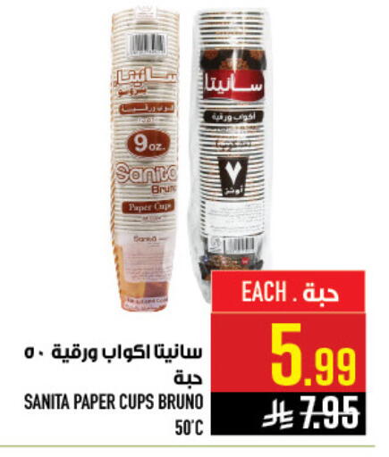 available at أبراج هايبر ماركت in مملكة العربية السعودية, السعودية, سعودية - مكة المكرمة