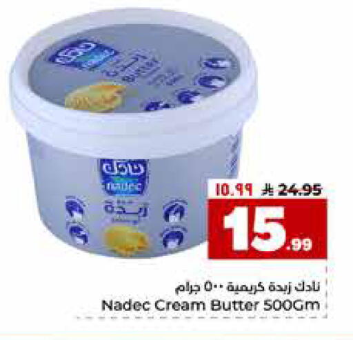 available at هايبر الوفاء in مملكة العربية السعودية, السعودية, سعودية - الخرج