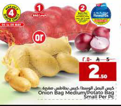 Onion Potato available at هايبر الوفاء in مملكة العربية السعودية, السعودية, سعودية - الرياض