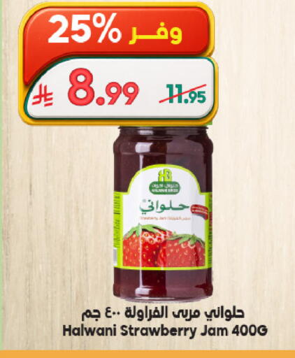 Strawberry available at الدكان in مملكة العربية السعودية, السعودية, سعودية - المدينة المنورة
