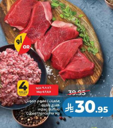 available at LULU Hypermarket in KSA, Saudi Arabia, Saudi - Dammam
