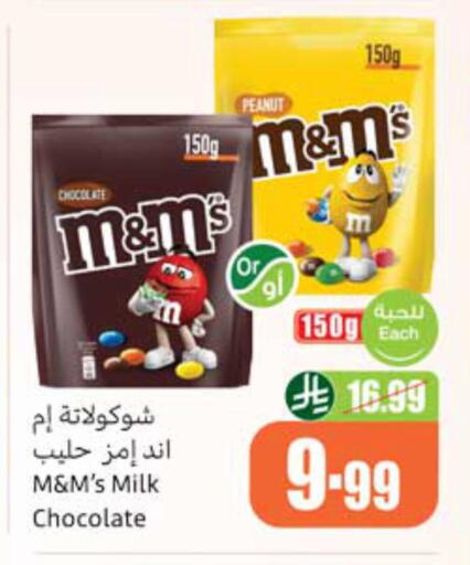 available at أسواق عبد الله العثيم in مملكة العربية السعودية, السعودية, سعودية - الخبر‎
