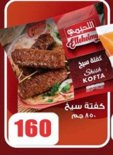 available at El Menshawy Markets in Egypt - Cairo