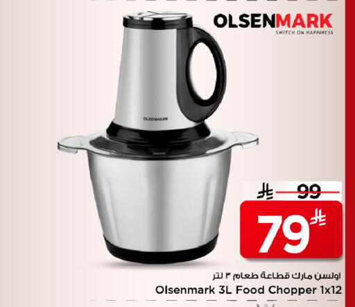 available at مارك & سيف in مملكة العربية السعودية, السعودية, سعودية - الخبر‎