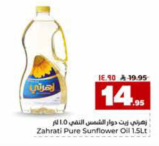 available at Hyper Al Wafa in KSA, Saudi Arabia, Saudi - Riyadh