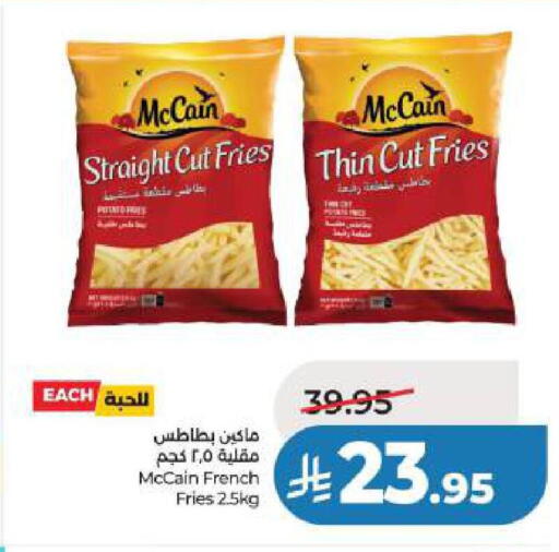 available at لولو هايبرماركت in مملكة العربية السعودية, السعودية, سعودية - الجبيل‎