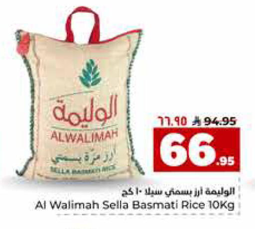 available at هايبر الوفاء in مملكة العربية السعودية, السعودية, سعودية - الرياض