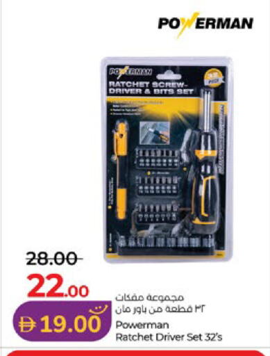 available at لولو هايبرماركت in الإمارات العربية المتحدة , الامارات - أبو ظبي