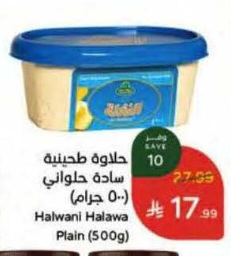 available at Hyper Panda in KSA, Saudi Arabia, Saudi - Riyadh