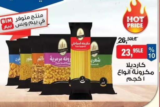 available at بيم ماركت in Egypt - القاهرة
