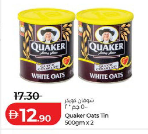 available at لولو هايبرماركت in الإمارات العربية المتحدة , الامارات - أبو ظبي