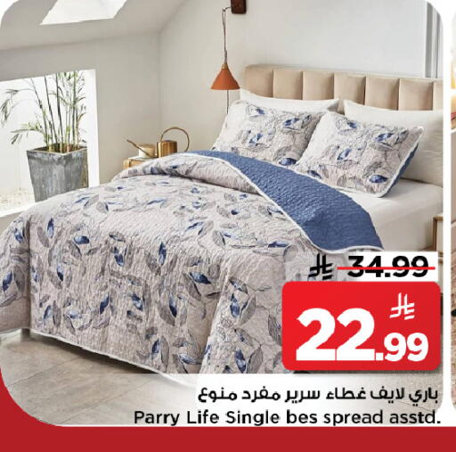 available at مارك & سيف in مملكة العربية السعودية, السعودية, سعودية - الخبر‎