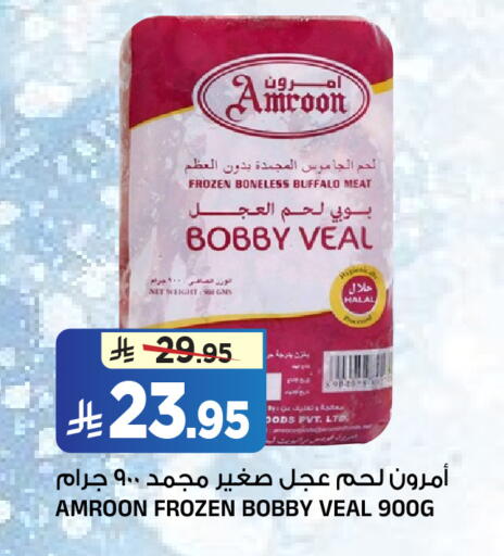 available at المدينة هايبرماركت in مملكة العربية السعودية, السعودية, سعودية - الرياض