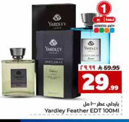 available at هايبر الوفاء in مملكة العربية السعودية, السعودية, سعودية - الرياض