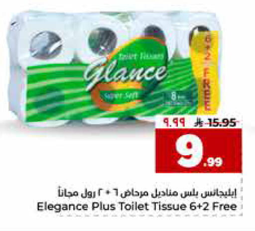 available at هايبر الوفاء in مملكة العربية السعودية, السعودية, سعودية - الخرج