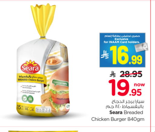 available at Nesto in KSA, Saudi Arabia, Saudi - Al-Kharj