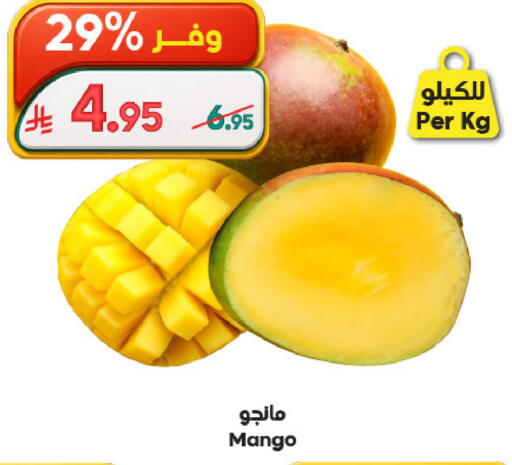 Mango available at Dukan in KSA, Saudi Arabia, Saudi - Jeddah