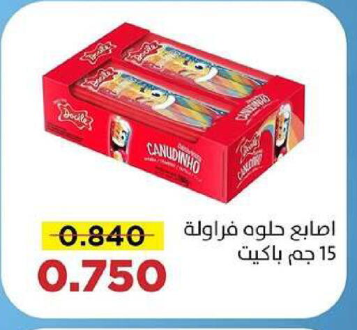 available at Sabah Al Salem Co op in Kuwait - Kuwait City