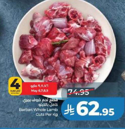available at لولو هايبرماركت in مملكة العربية السعودية, السعودية, سعودية - المنطقة الشرقية