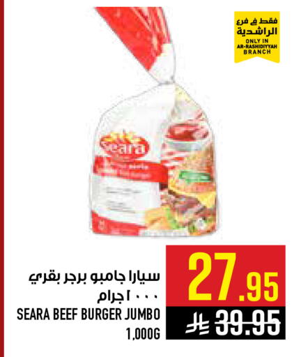 available at أبراج هايبر ماركت in مملكة العربية السعودية, السعودية, سعودية - مكة المكرمة