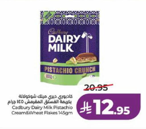available at LULU Hypermarket in KSA, Saudi Arabia, Saudi - Yanbu