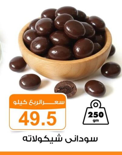 available at Gomla Market in Egypt - Cairo